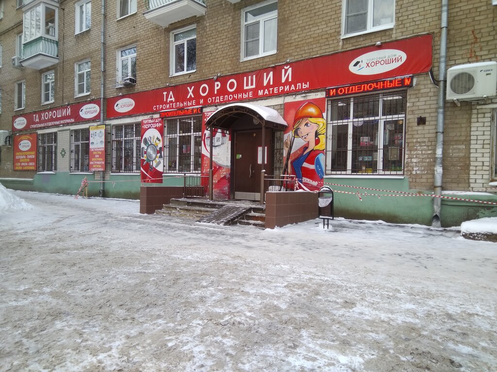 Магазины Город Ярославль