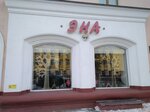 Ena (Kursk, Lenina Street, 90/1), clothing store