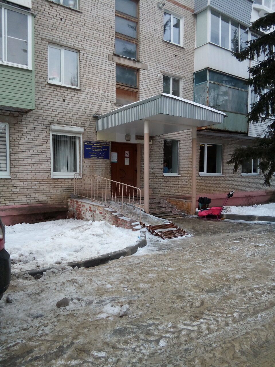 Узловская стоматология ул гагарина 37 узловая фото