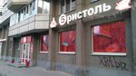Bristol' (Shevchenko Street, 21), alcoholic beverages