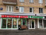 ФлораМаркт (Большая Грузинская ул., 62), магазин цветов в Москве