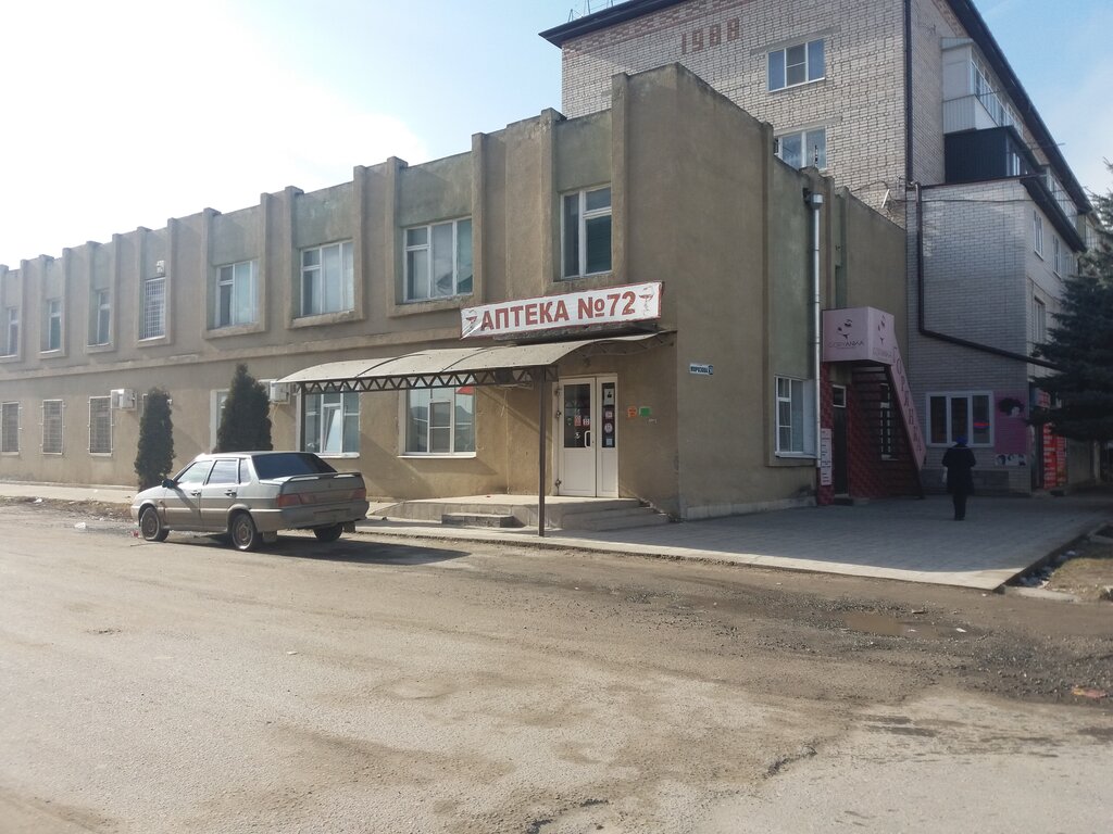 Магнит усть джегута график работы