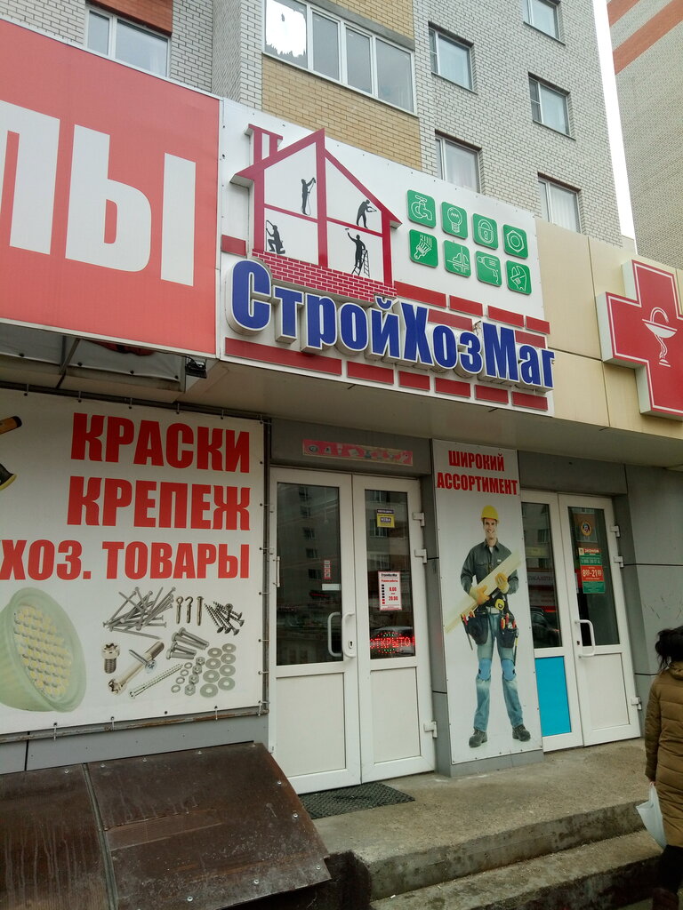Ул Тухачевского Магазины