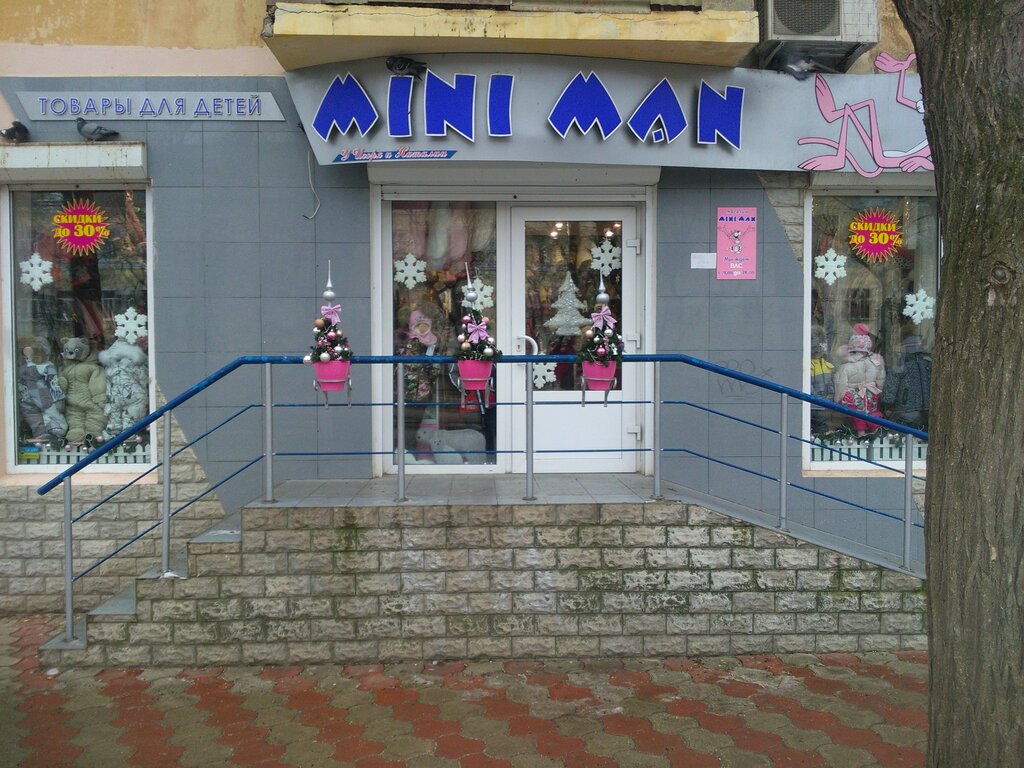 Магазин Детской Одежды В Евпатории