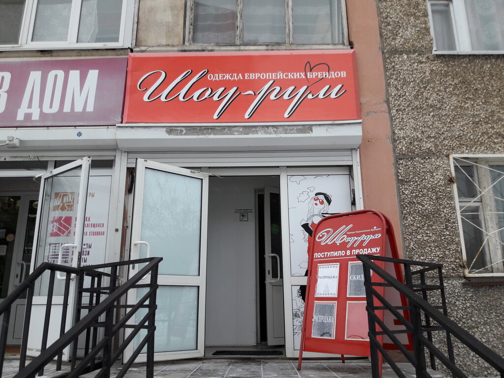 Магазин Первый Ижевск