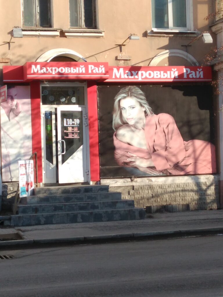 Textile company Makhrovy ray, Kurgan, photo