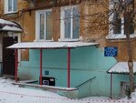 Городок (ул. Аганичева, 22, Нижний Тагил), офис организации в Нижнем Тагиле