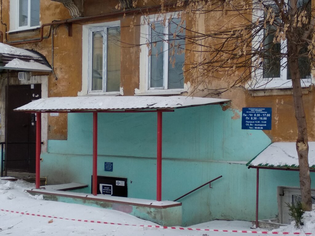 Офис организации Городок, Нижний Тагил, фото
