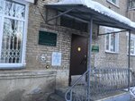Фото 2 Фонд Социального Страхования РФ