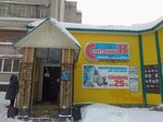 SantekhniK (Prokhorova Street, 36) ، متجر بيع أدوات معدنية