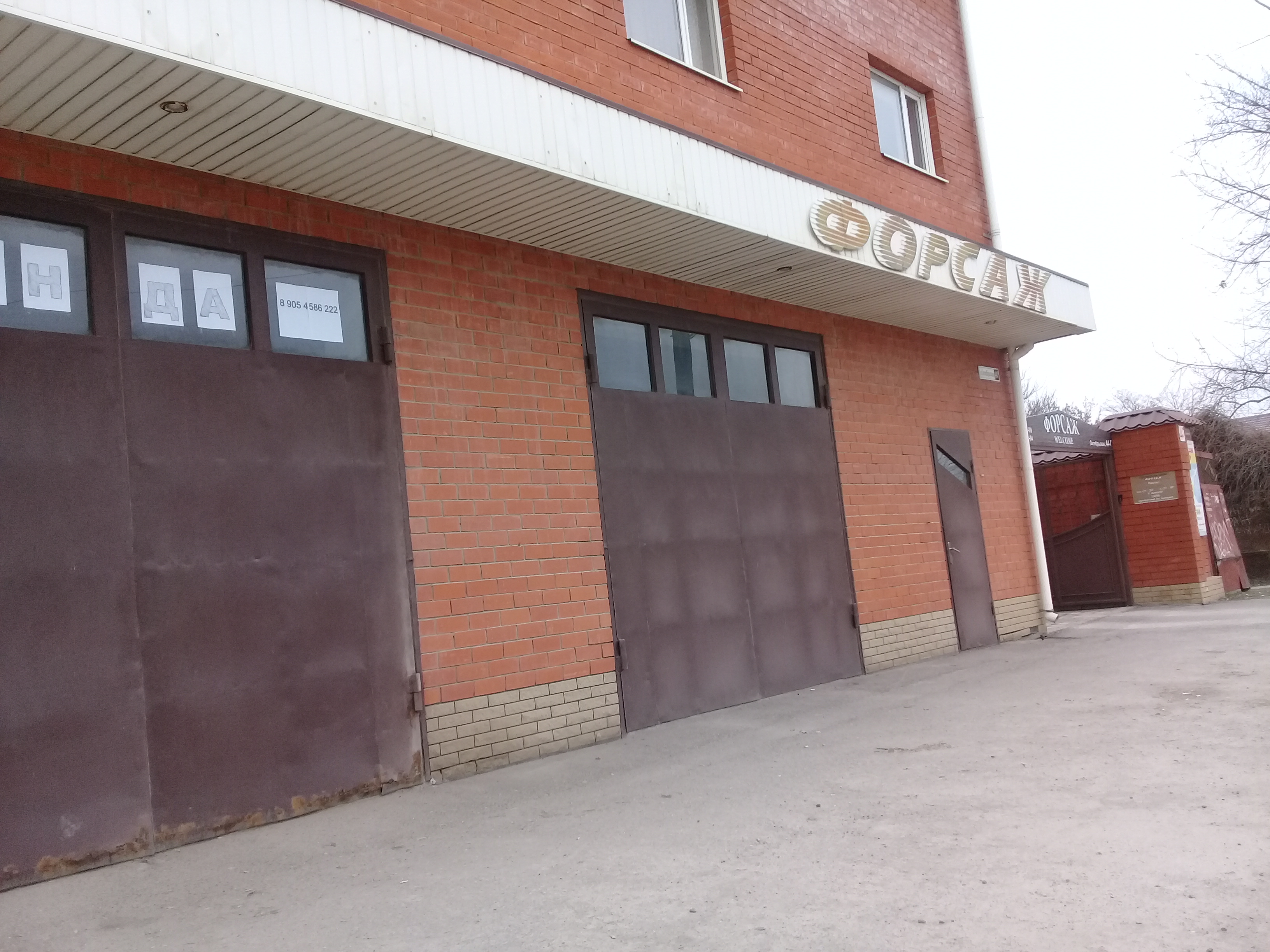 Фото Форсаж