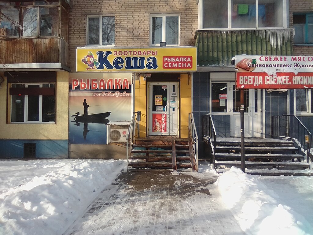 Магазин Кеша Смоленск Каталог Товаров