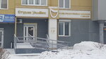 Studiya Ulybok (Pavlovsky Highway, 221), dental clinic