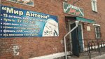 Mir antenn (Studencheskaya ulitsa, 13) ، هوائيات (أنتينات)