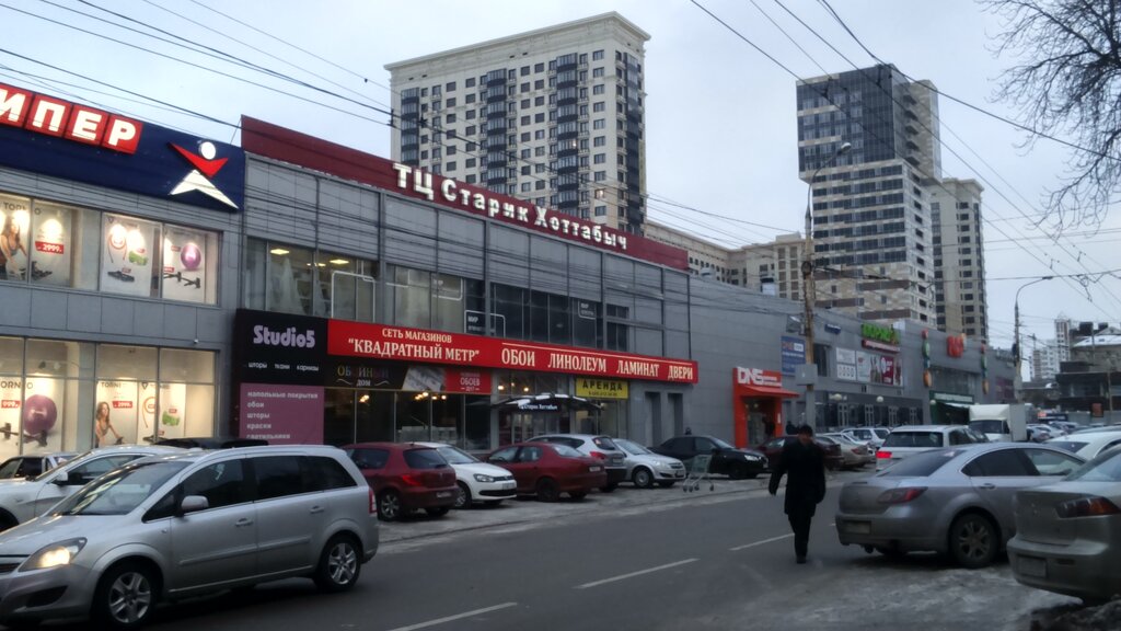Хоттабыч Магазин Официальный Сайт Москва
