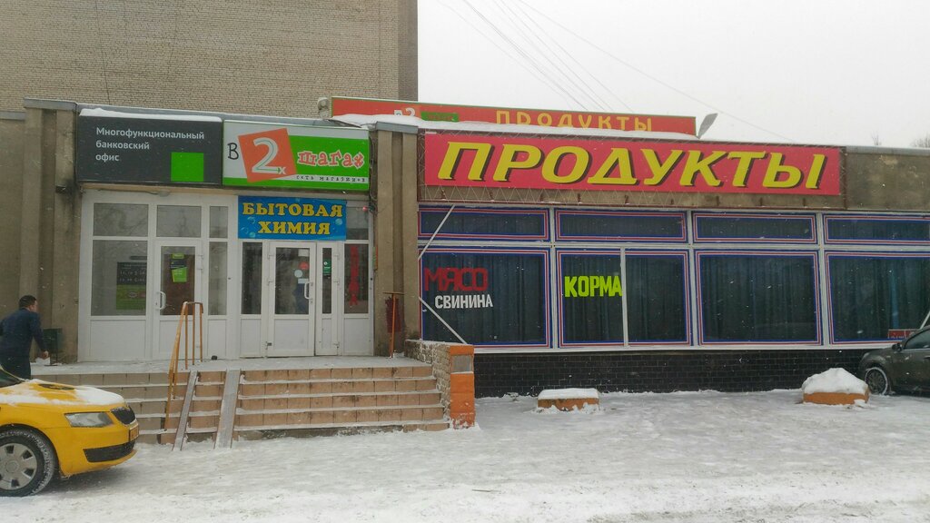 Магазин Большевик М 4
