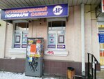Polifarm (ulitsa Tenishevoy, 4) ، معدات تقويم العظام