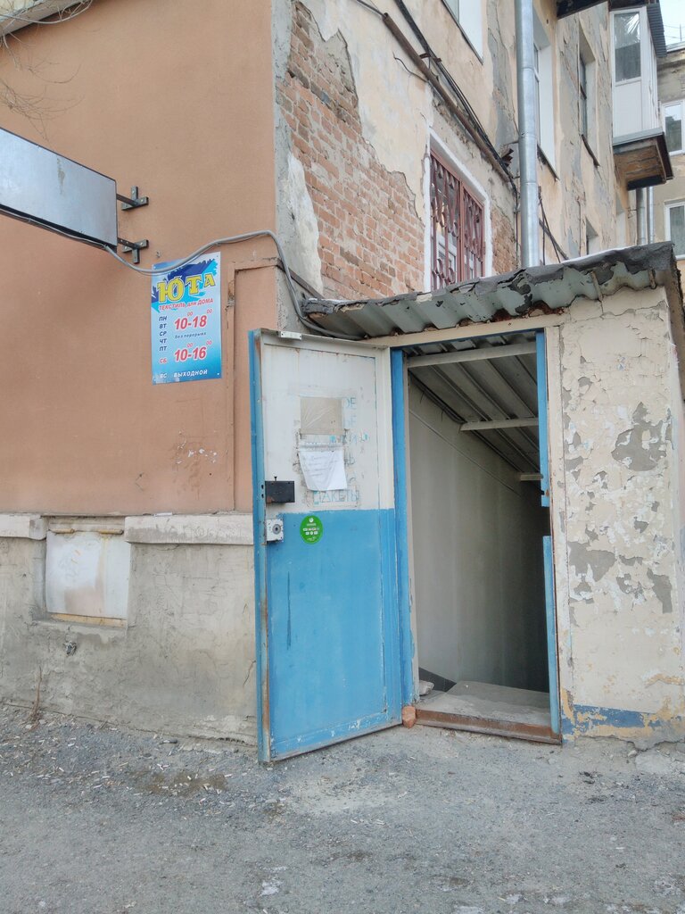 Textile company Yuta proizvodstvenno-torgovaya kompaniya Simonov V. S. Ip, Kurgan, photo