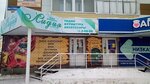 Magazin Lidiya (ulitsa 40 let Pobedy, 1), tienda de telas