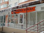 Formula uspekha (45th Parallel Street, 32), beauty salon