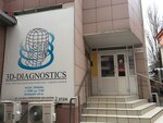 3D-Diagnostics (ул. Шоссе Нефтяников, 37/3, Краснодар), диагностический центр в Краснодаре