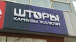 Шторы (Bratislavskaya Street, 18к1), curtains, curtain rods