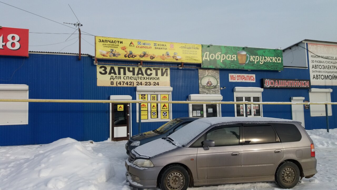 Авто Интернет Магазин Липецк