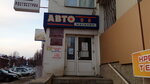 Avtozapchasti magazin Lipetskaya G. I. Ip (Sovetskaya ulitsa, 25), auto parts and auto goods store