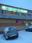 Stomatologiya komforta (ulitsa imeni S.F. Tarkhova, 31А), dental clinic