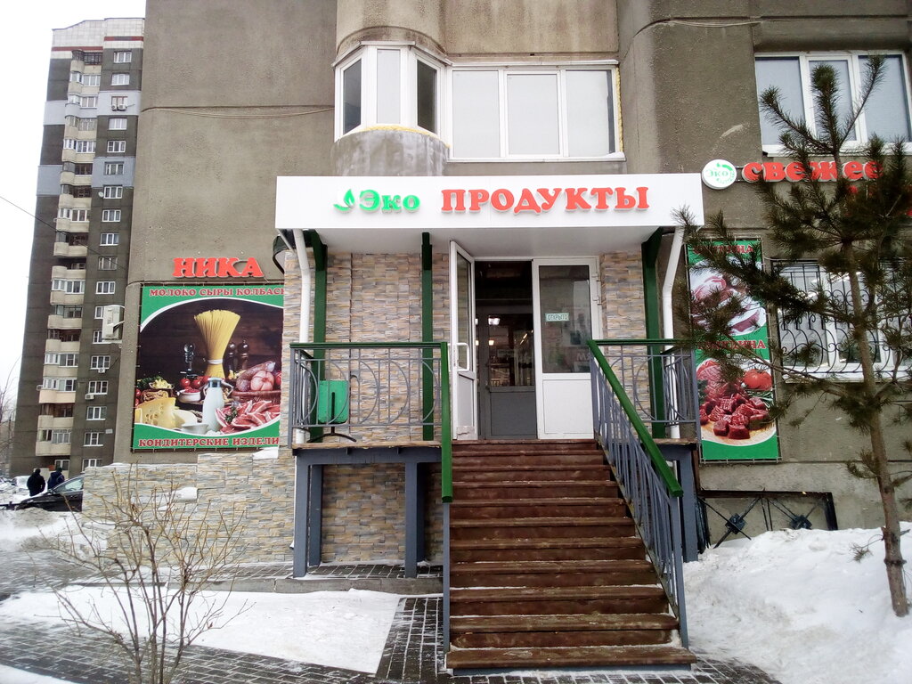 Grocery Supermarket, Nizhny Novgorod, photo