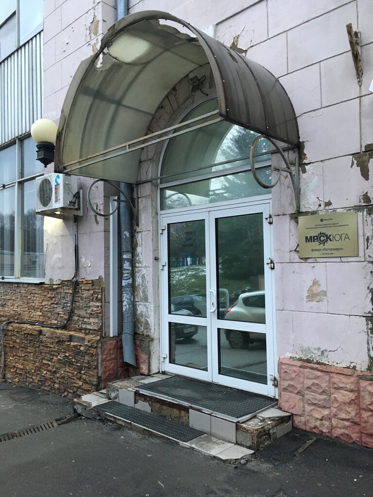 Energy company Mezhregionalnaya raspredelitelnaya setevaya kompaniya Yuga, Rostov‑na‑Donu, photo