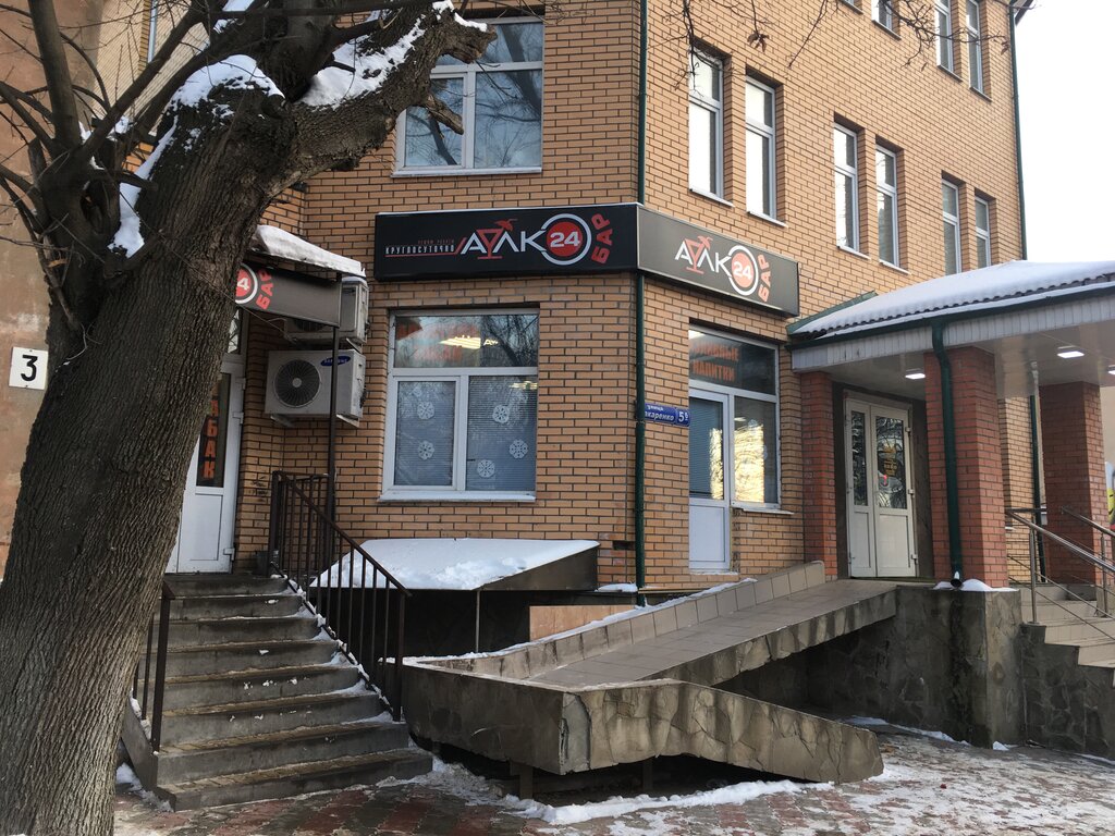 Магазин Алко 24