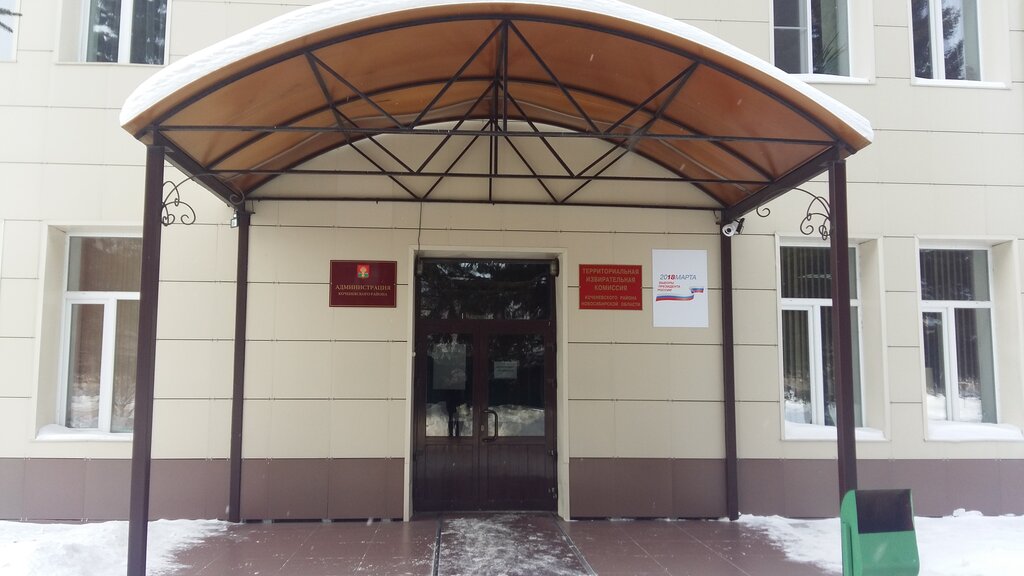 Administration Administratsiya Kochenevskogo rayona Novosibirskoy oblasti, Mup, Novosibirsk Oblast, photo