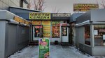 Masterskaya tsvetov i podarkov Olenka (Proletarskaya Street, 16) ، محل زهور