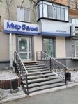 Mir belya magazin Rukhlov V. G. Ip (Karla Marksa Street, 78), tienda de lencería y moda baño