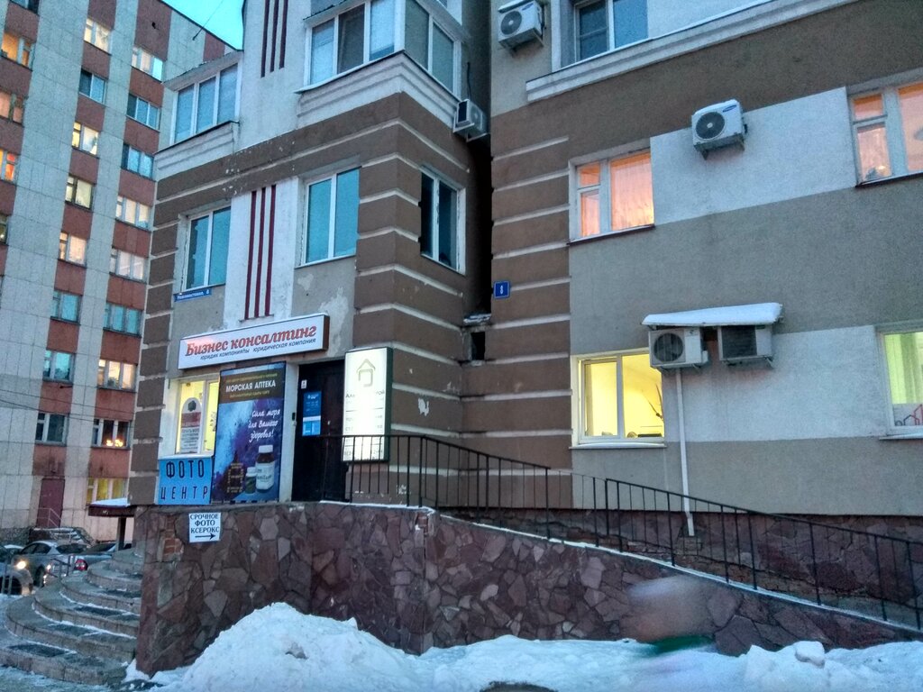 منتجات نباتية ومكملات غذائية Morskaya apteka ، أوفا، صورة