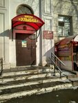 Osnovnaya obshcheobrazovatelnaya shkola Ulybka (ulitsa Rustaveli, 14), private school