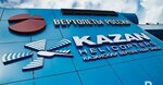 Assotsiatsiya vertoletnoy industrii (Leningradskiy Avenue, 39с14), associations and industrial unions