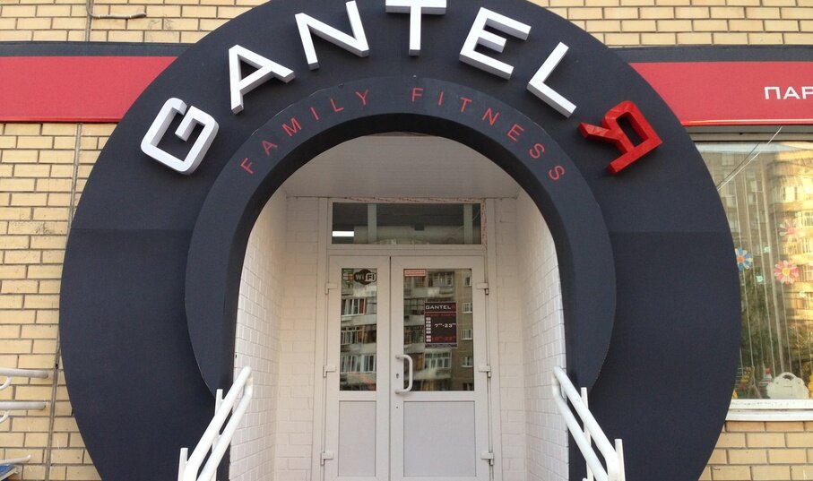 Fitness club GantelЯ, Yekaterinburg, photo