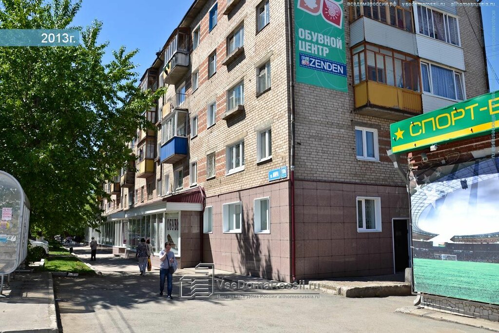 Магазин Партнер Пермь