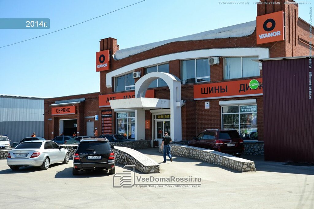 Vianor ижевская ул 14 пермь фото