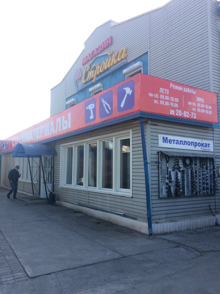 Стройка ул красной звезды 7б фото
