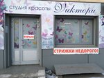 Studiya krasoty Viktori (Gagarina Street, 104), hairdresser