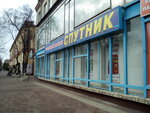 Спутник (ул. Павлова, 21), магазин продуктов в Невинномысске
