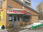 Produkty - napitki u druzey (Bogolubova Avenue, 12) ، محل بقالة