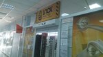 Lock Master (Akademika Filatova Avenue, 12А), locks and locking devices