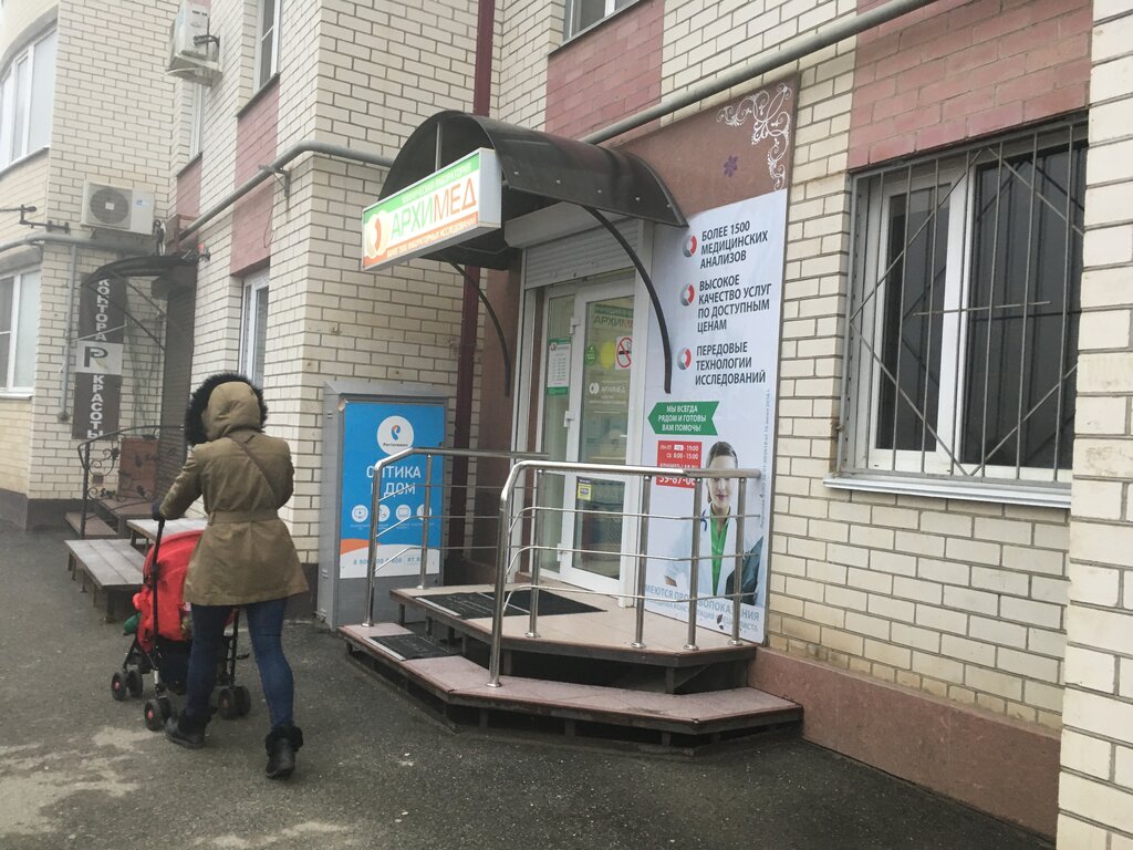 Архимед Магазин Ярославль Официальный Сайт