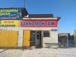 Vershina (Yastynskaya ulitsa, 27), tire service