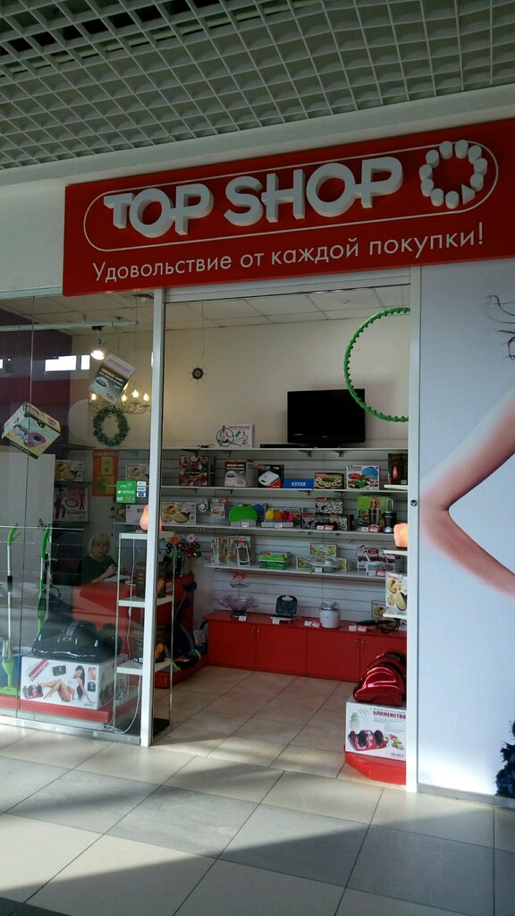 Товары для дома Top Shop, Красноярск, фото