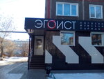 Эгоист (ulitsa Sverdlova, 80), clothing store